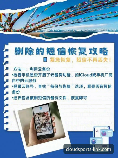 如何安全便捷地完成云体育app安卓手机下载？这份新手指南请收好