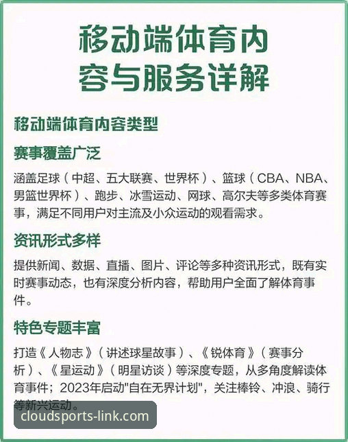 云体育平台移动端应用安装与配置全教程