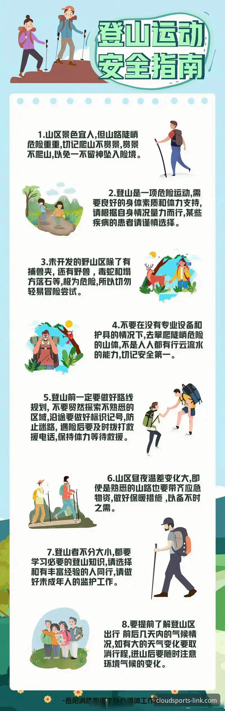 云体育app手机版安全下载与使用完全指南